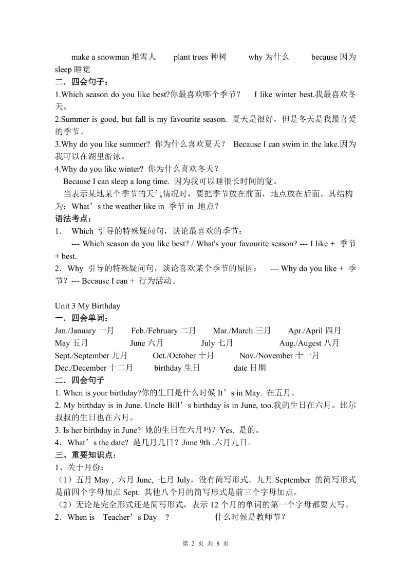 新人教版小学英语五年级英语下册总复习资料_第2页