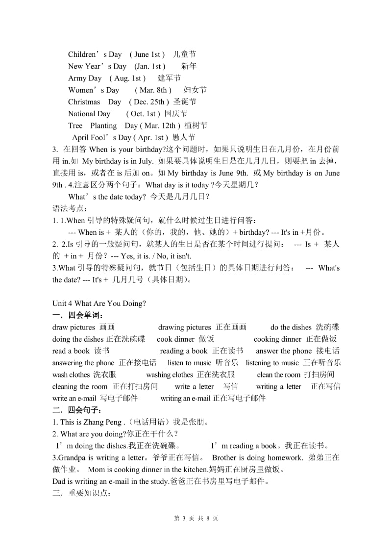 新人教版小学英语五年级英语下册总复习资料_第3页