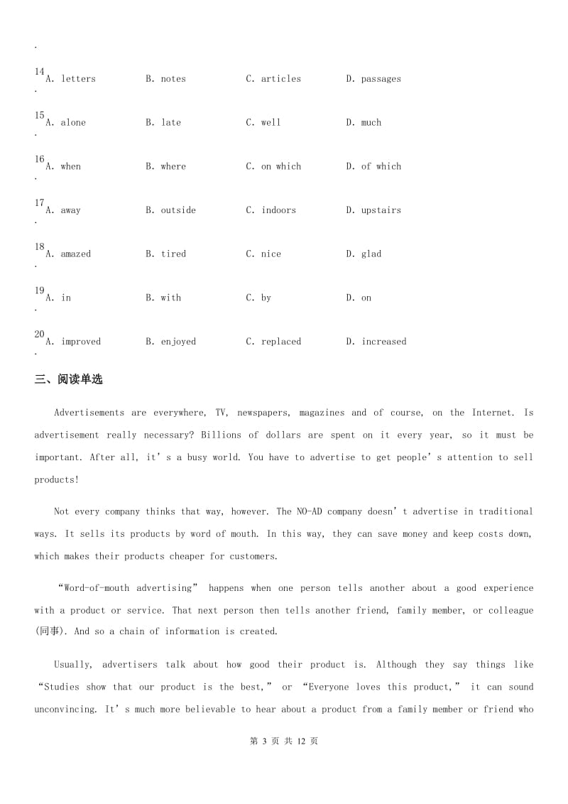 人教版2019-2020学年初一下期中考试英语卷（带解析）D卷_第3页