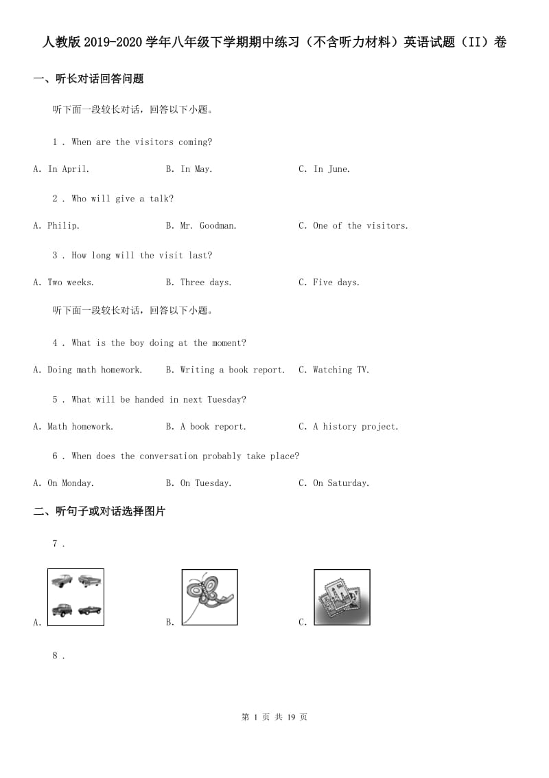 人教版2019-2020学年八年级下学期期中练习（不含听力材料）英语试题（II）卷_第1页