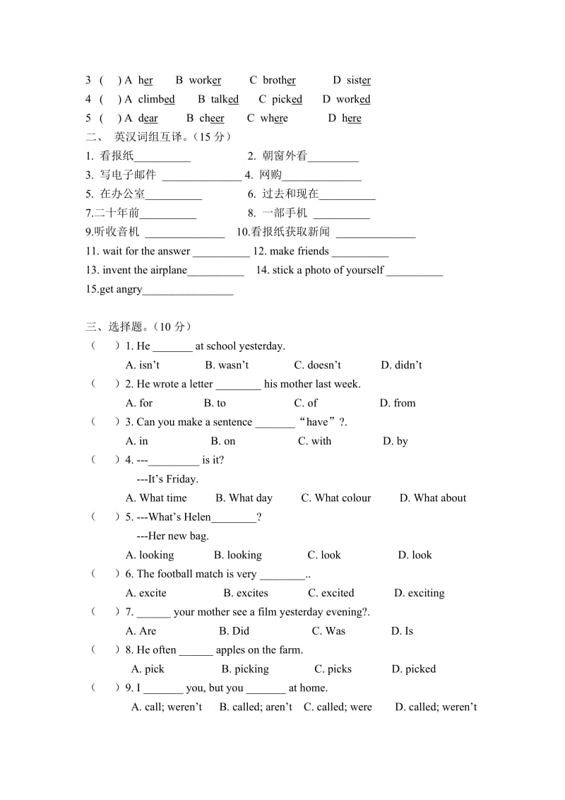 译林版六年级英语第四单元试卷_第2页