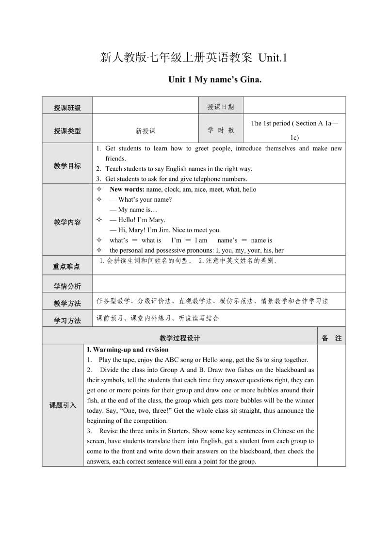 新人教版七年级上册英语教案-Unit1_第1页