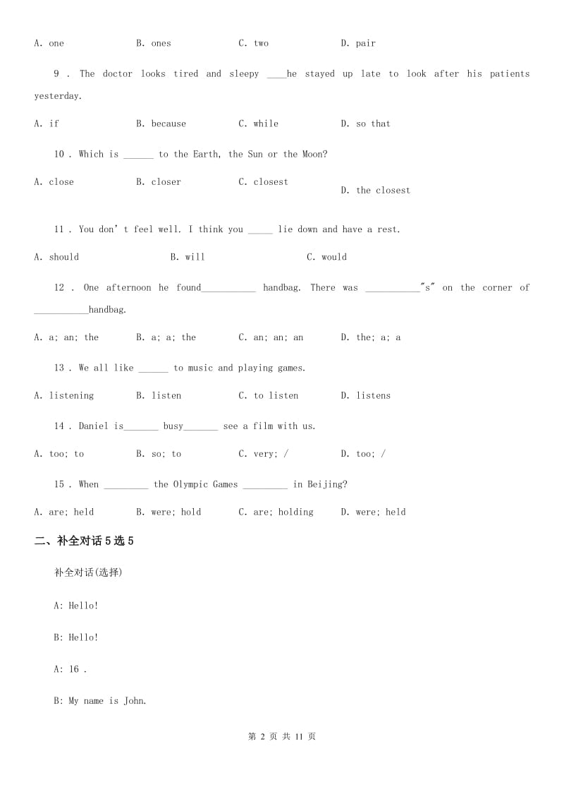 人教版2019-2020学年六年级下学期期中英语试题D卷（模拟）_第2页