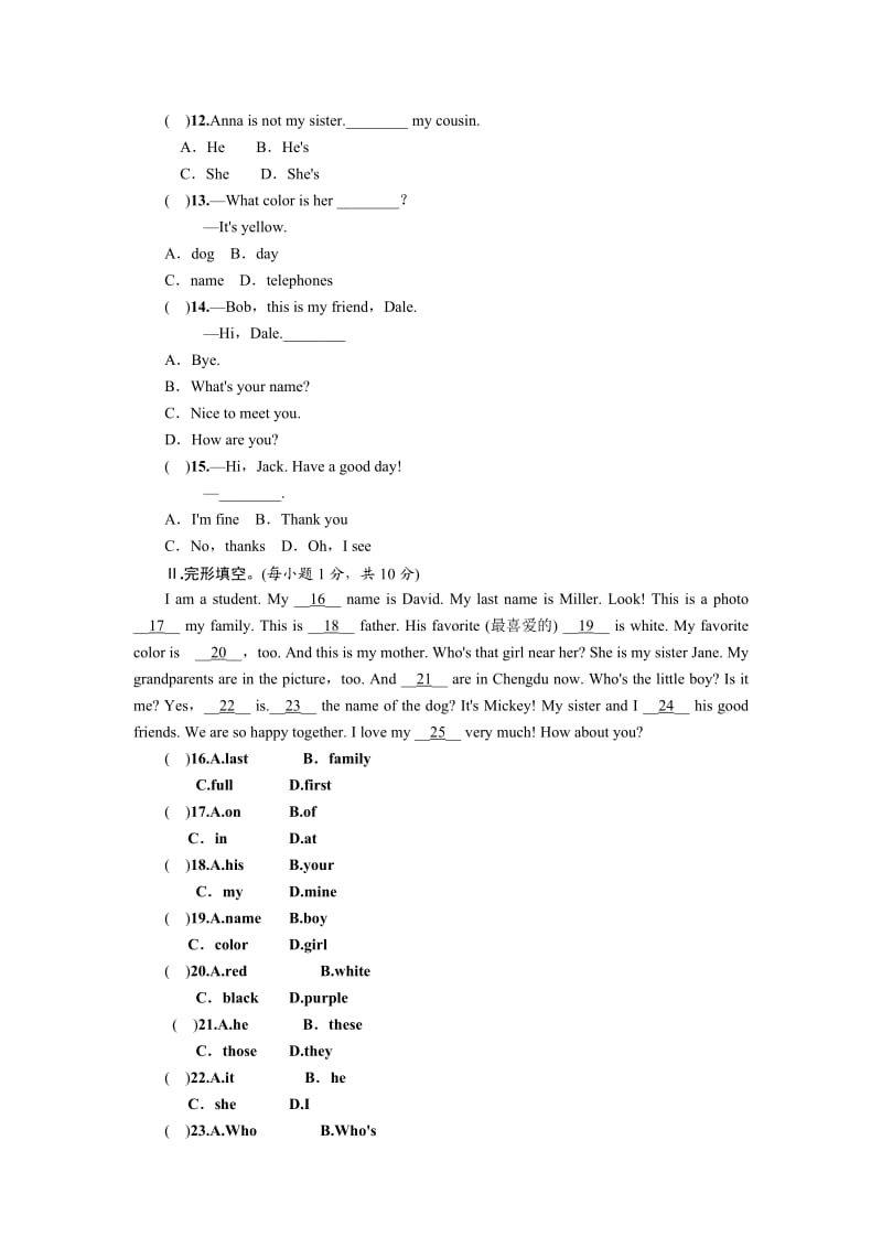 新人教版七年级上册英语第二单元测试题附答案_第2页