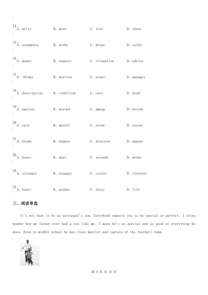 人教版2019-2020学年八年级上学期第一学期期中英语试卷_第3页