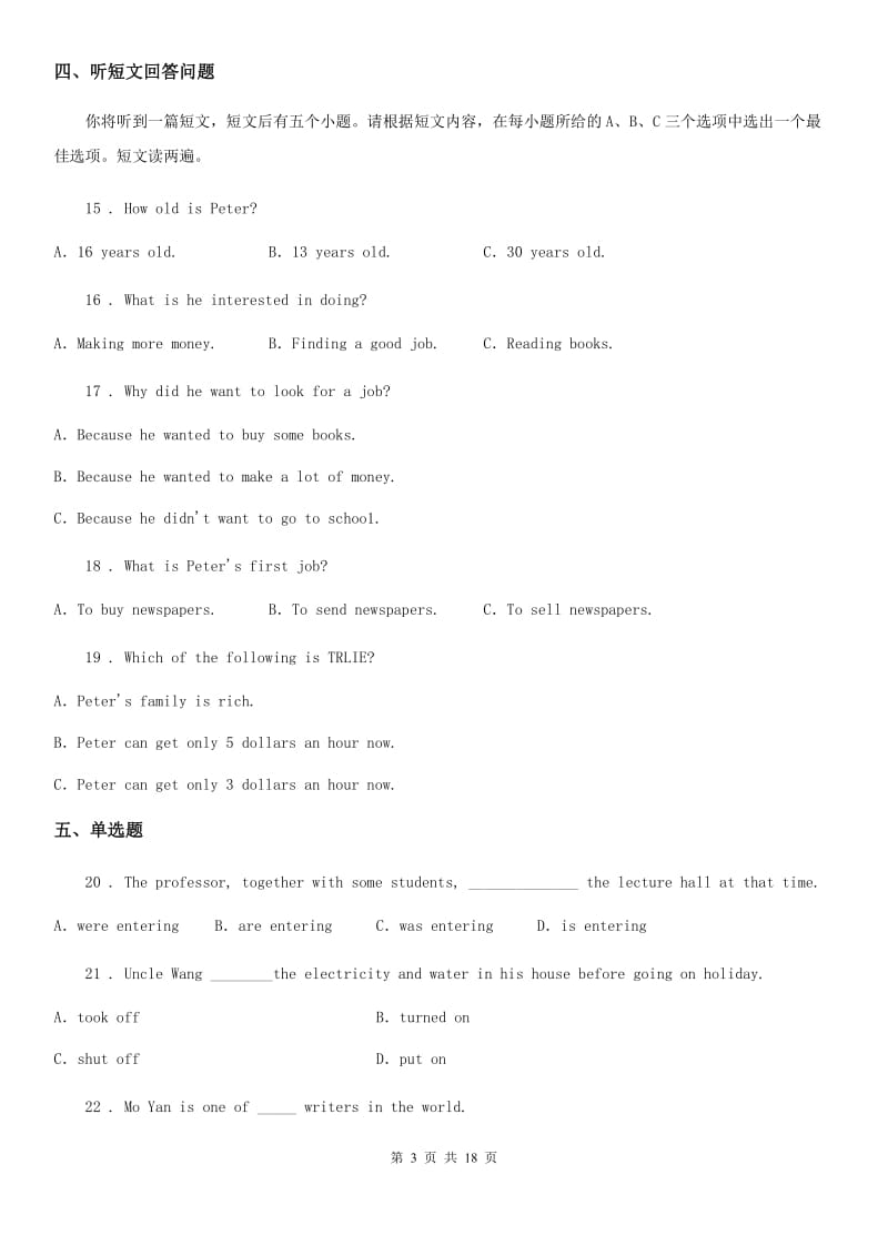 人教版2019-2020学年八年级上学期期末检测（不含听力材料）英语试题_第3页