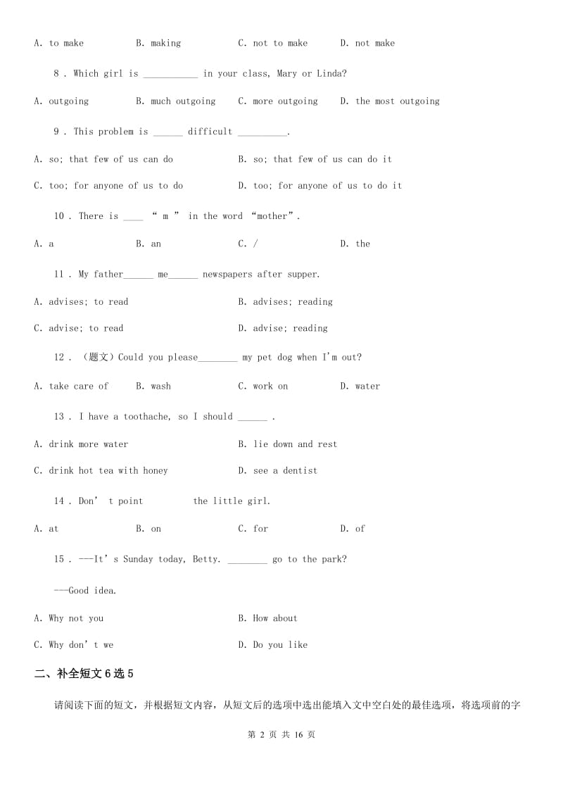 人教版2019-2020学年八年级下学期期中教学质量检测英语试题B卷_第2页