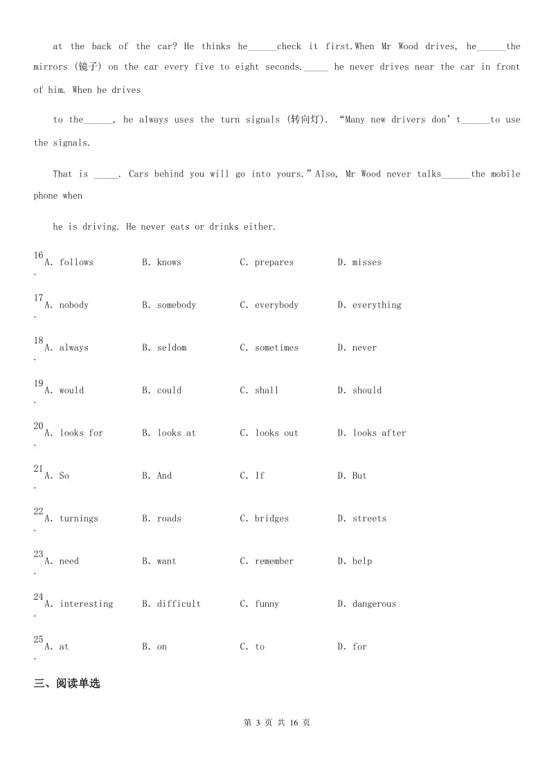 人教版2019-2020学年八年级下学期期中英语试题(测试)_第3页