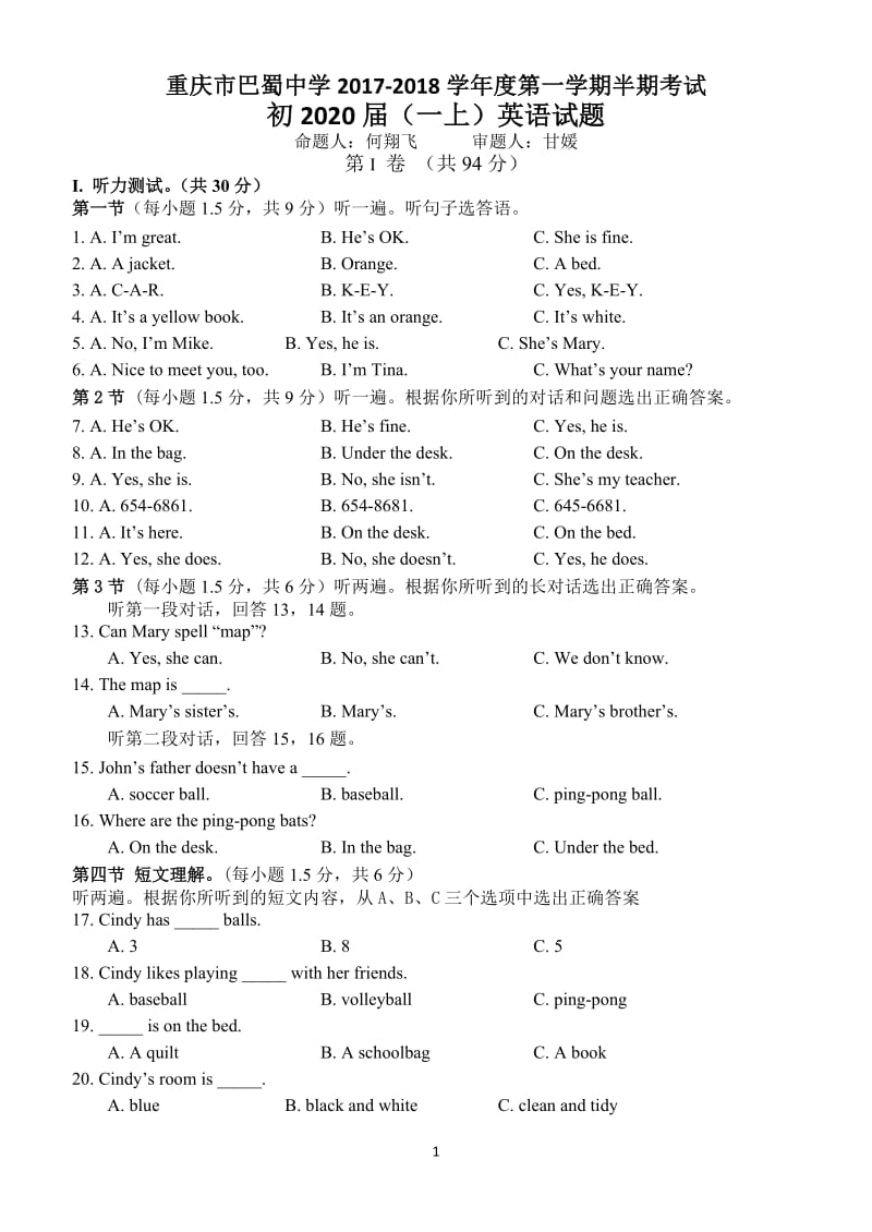 重庆市巴蜀中学初一上英语半期考试_第1页