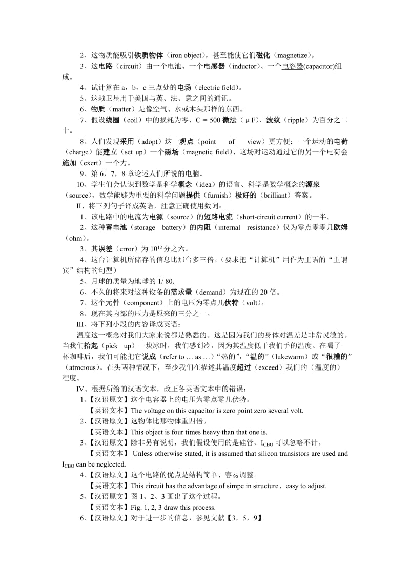 英语-秦荻辉-科技英语写作习题以及答案_第3页