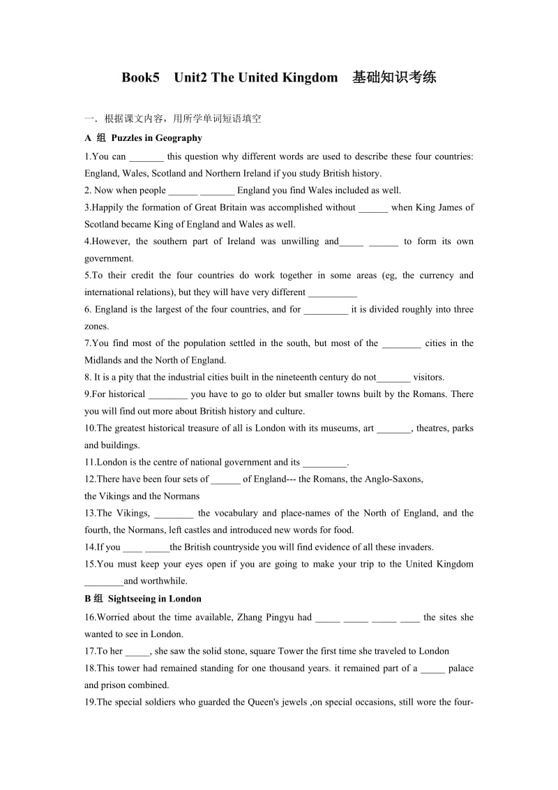 英语必修五-unit2单词习题_第1页