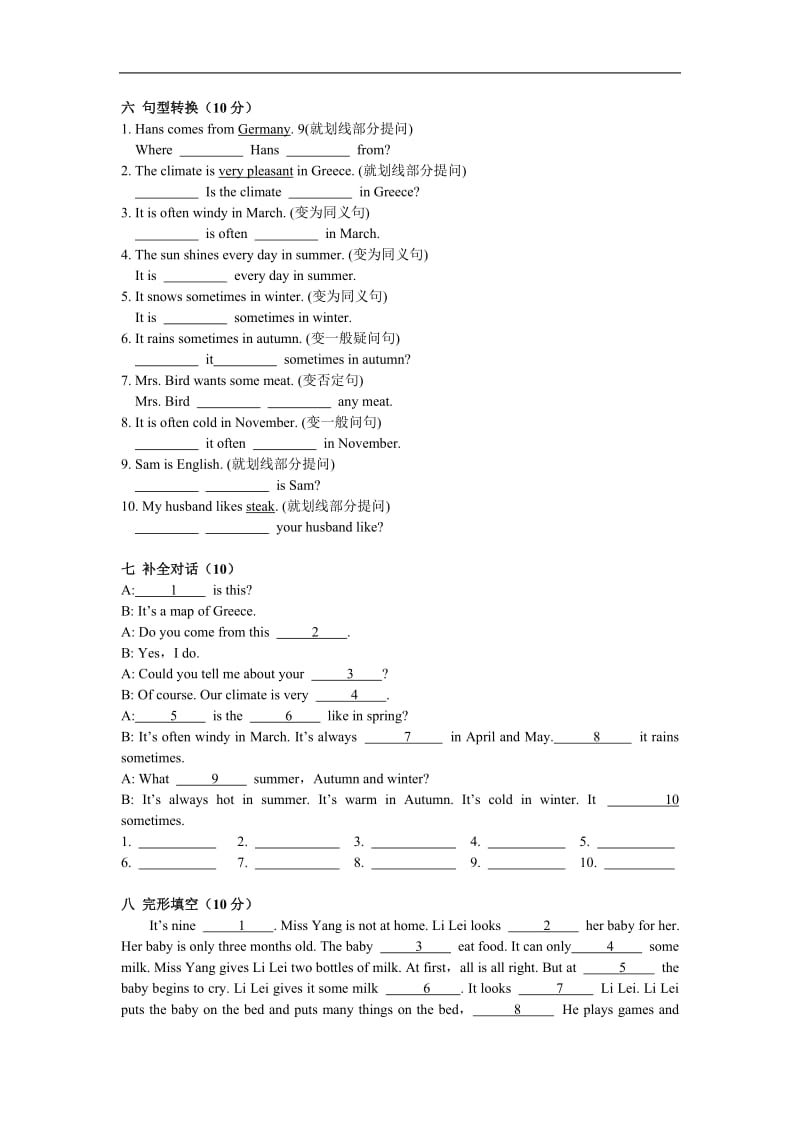 新概念一册lesson51-52练习题_第3页