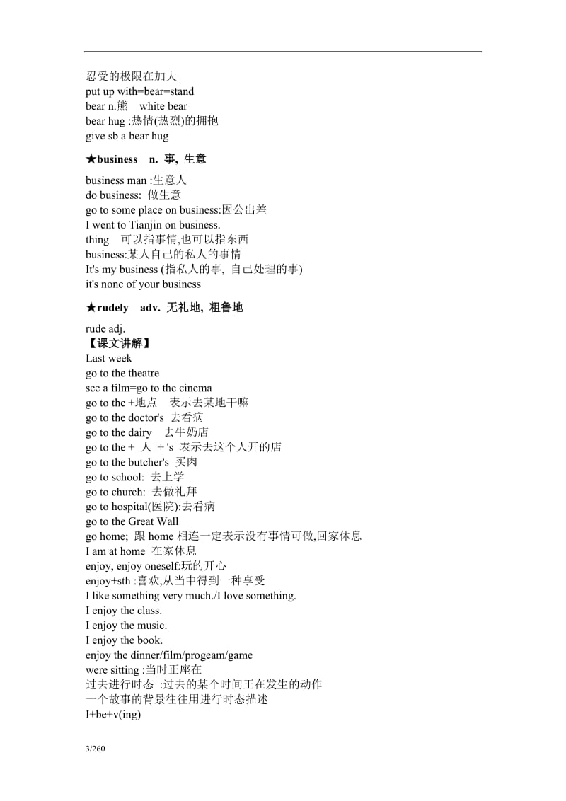 新概念英语第二册教案_第3页