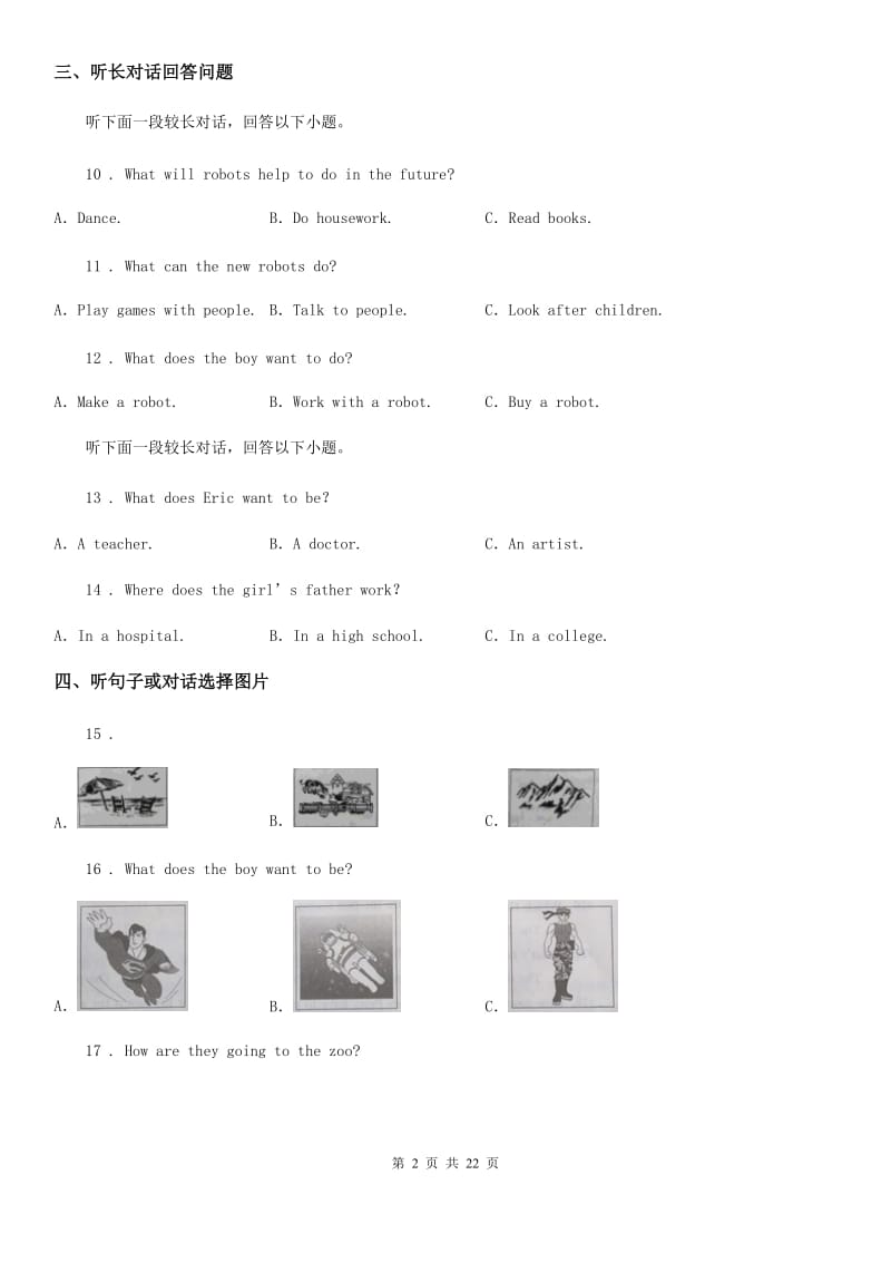 人教版2019-2020学年八年级上学期第二次月考（不含听力材料）英语试题_第2页