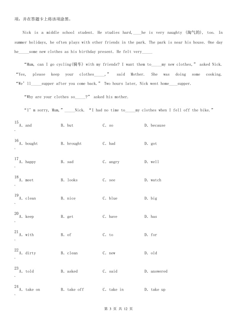 人教版2019年八年级上学期期中英语试卷（带解析）C卷_第3页