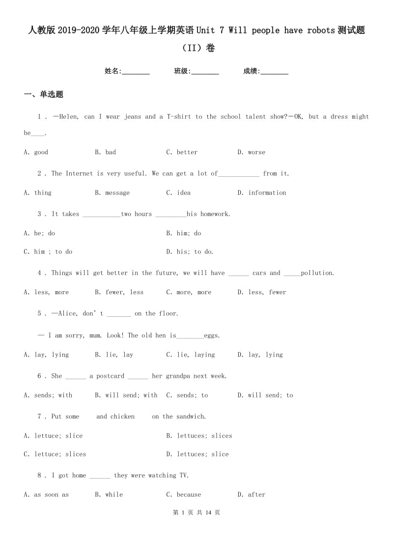 人教版2019-2020学年八年级上学期英语Unit 7 Will people have robots测试题（II）卷_第1页