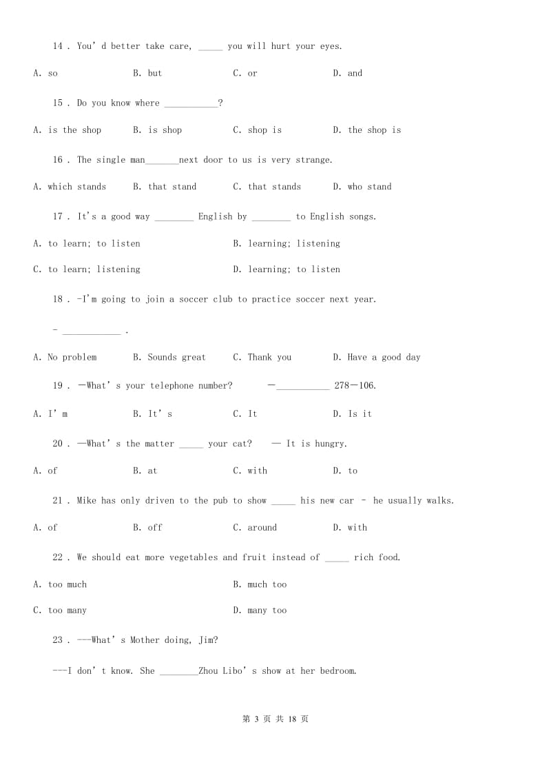 人教版2019年九年级上学期期中检测（不含听力材料）英语试题C卷_第3页