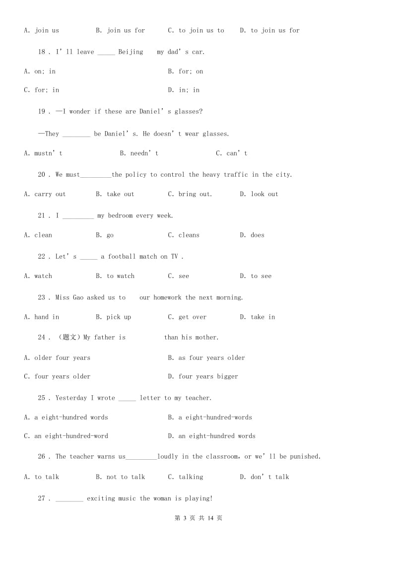 人教版2019-2020学年八年级上学期期末考试英语试题D卷(练习)_第3页