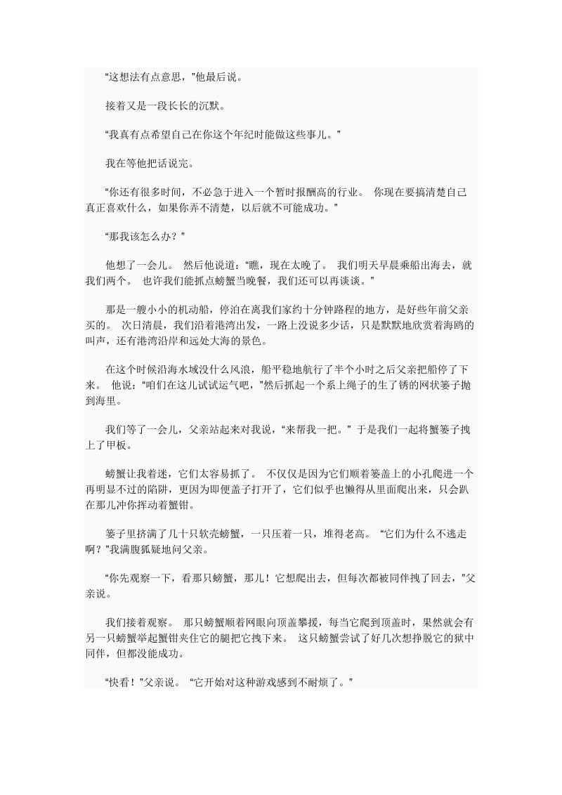 新标准大学英语3-课文翻译(全)_第2页