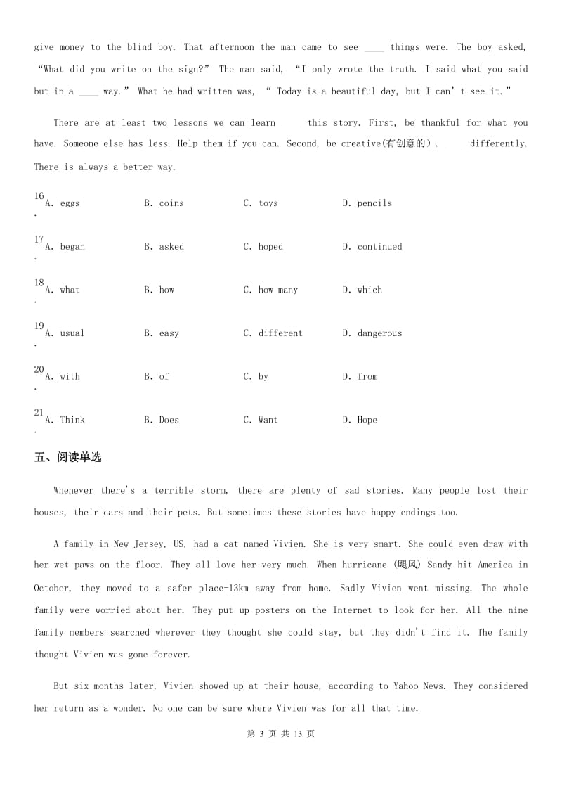 人教版2019年中考模拟英语试题（不含听力材料）（II）卷_第3页