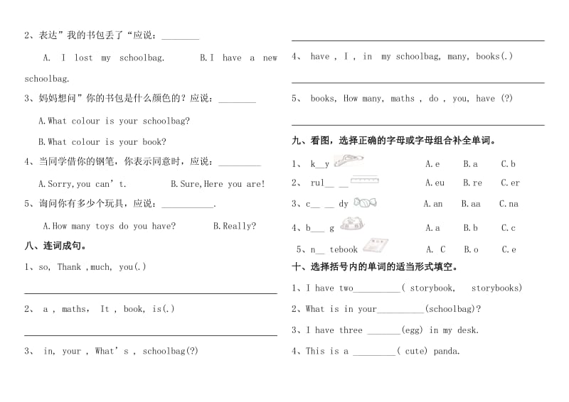 英语四年级上册第二单元测试卷_第3页