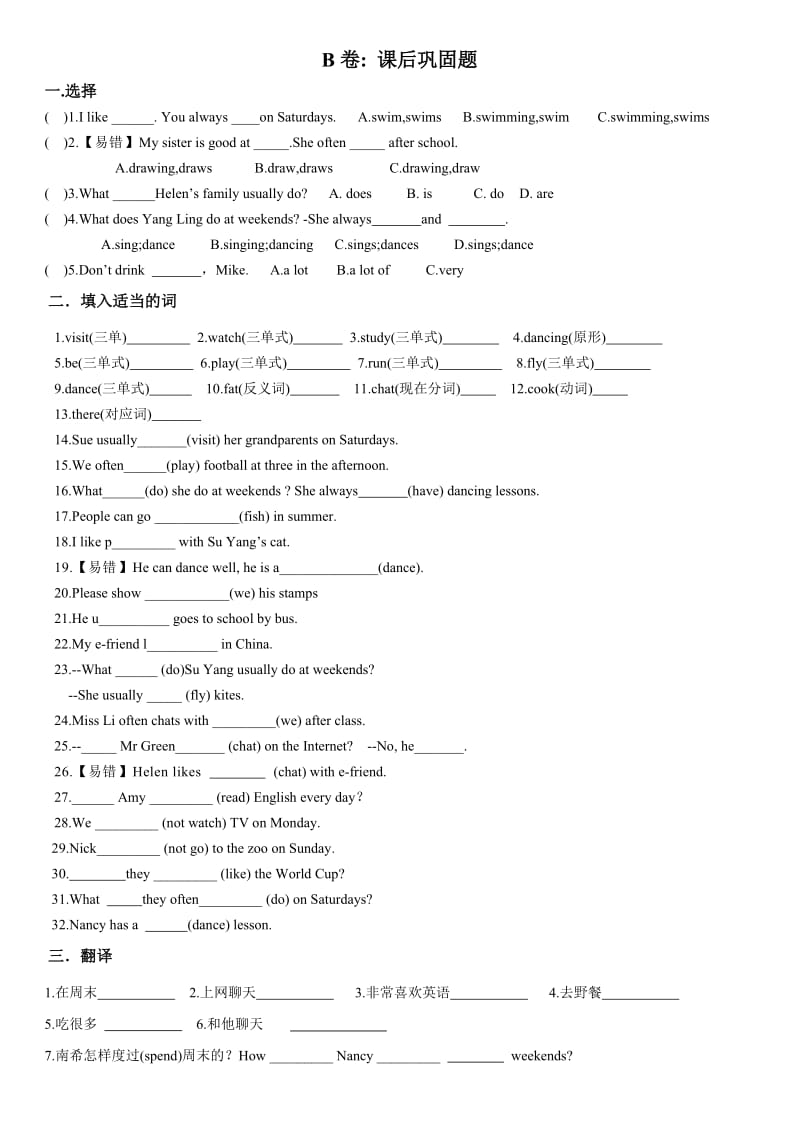 译林英语5A-U7考点精练_第2页