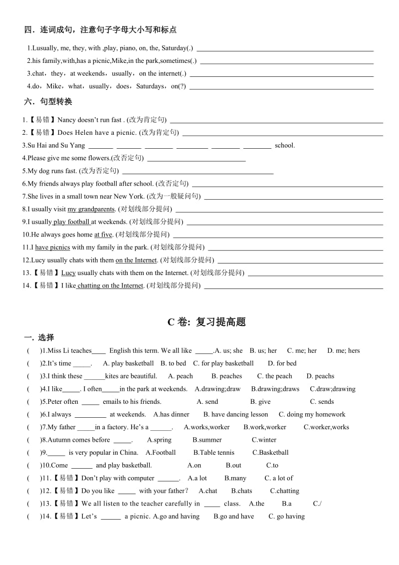 译林英语5A-U7考点精练_第3页
