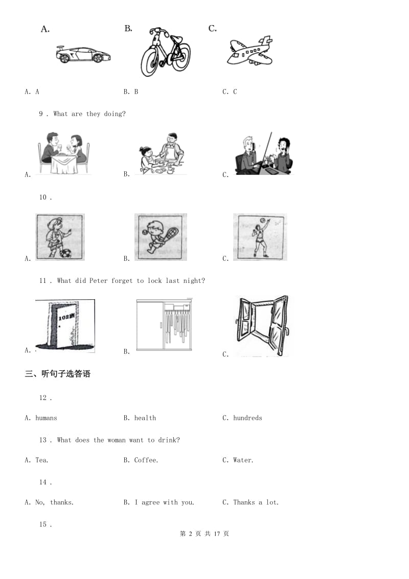 人教版2019-2020学年八年级上学期期末检测（不含听力材料）英语试题A卷_第2页