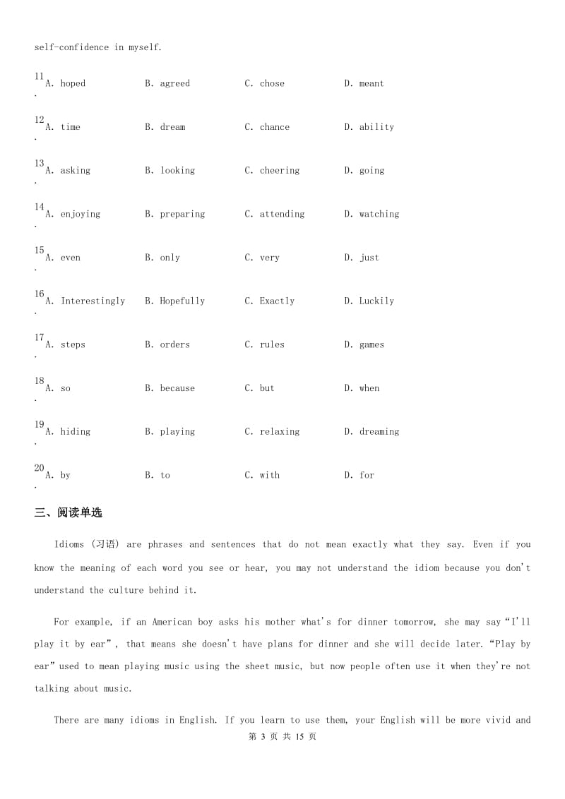 人教版2019-2020学年度第二学期期末质量检测试题八年级英语试题_第3页