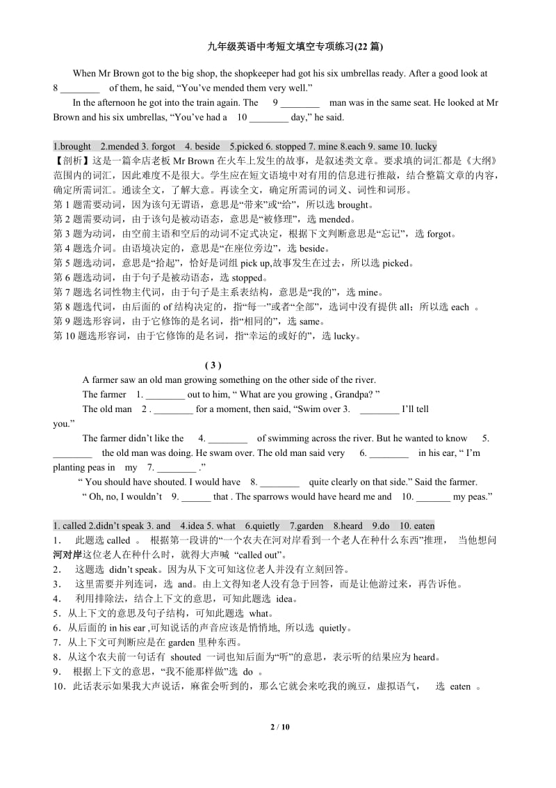 新目标英语九年级短文填空(有答案).doc_第2页