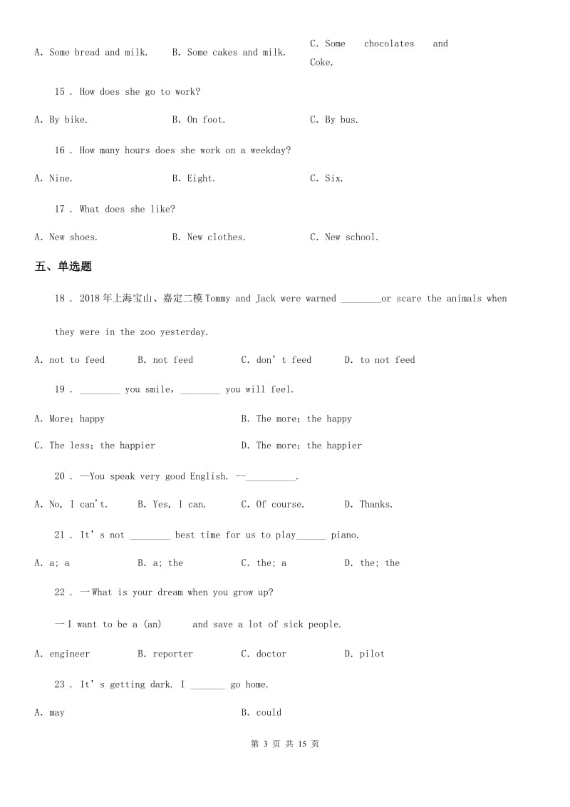 人教版2019-2020学年八年级（国语班）上学期期中考试英语试题_第3页