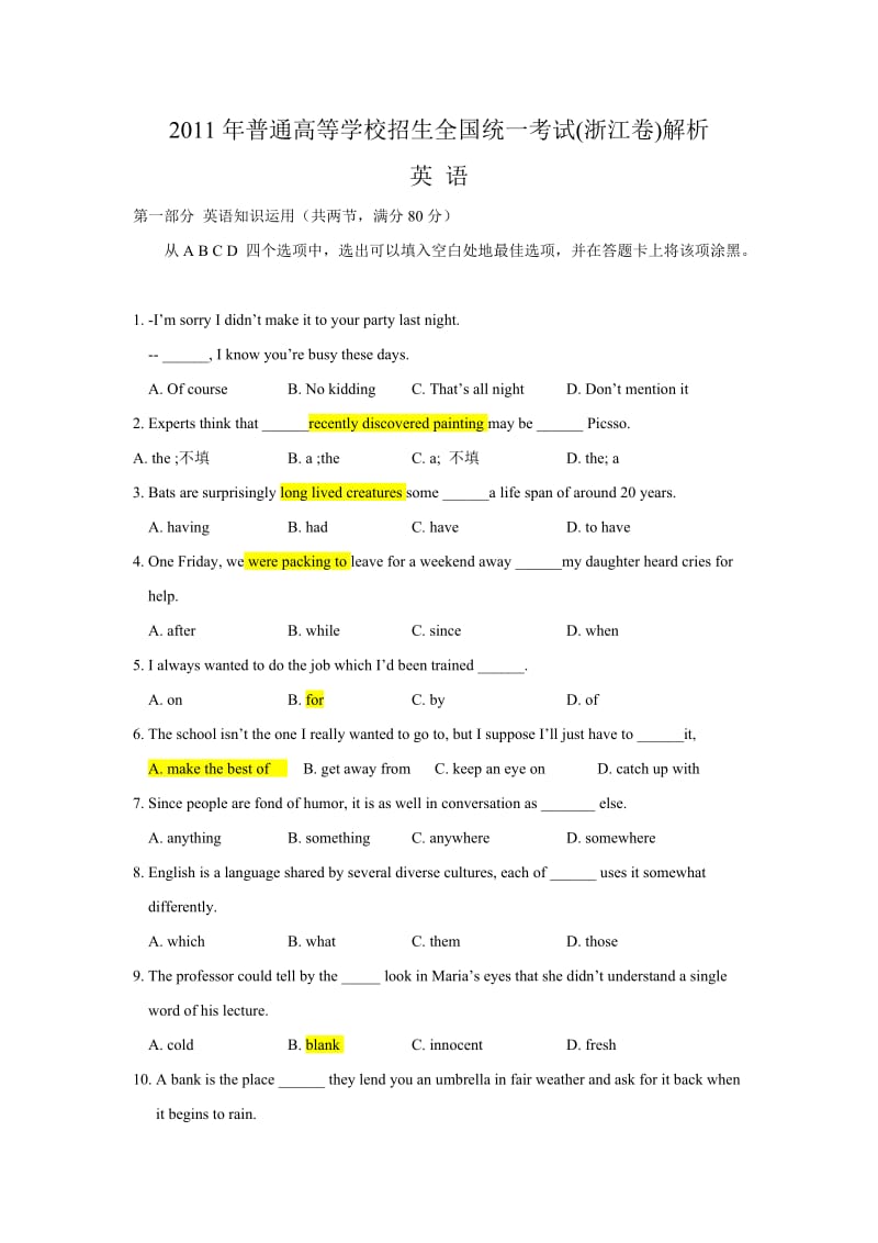 浙江省2011年高考英语试题附答案_第1页