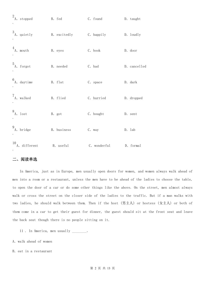 人教版2019-2020学年八年级上学期期末英语试题（II）卷（模拟）_第2页