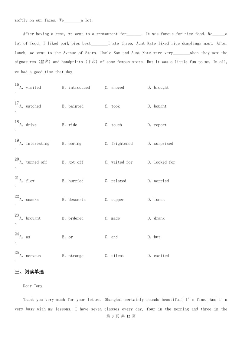 人教版2019版七年级上学期期中英语试卷（带解析）A卷_第3页