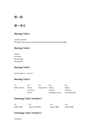 新視野大學英語(第三版)視聽說第1冊答案