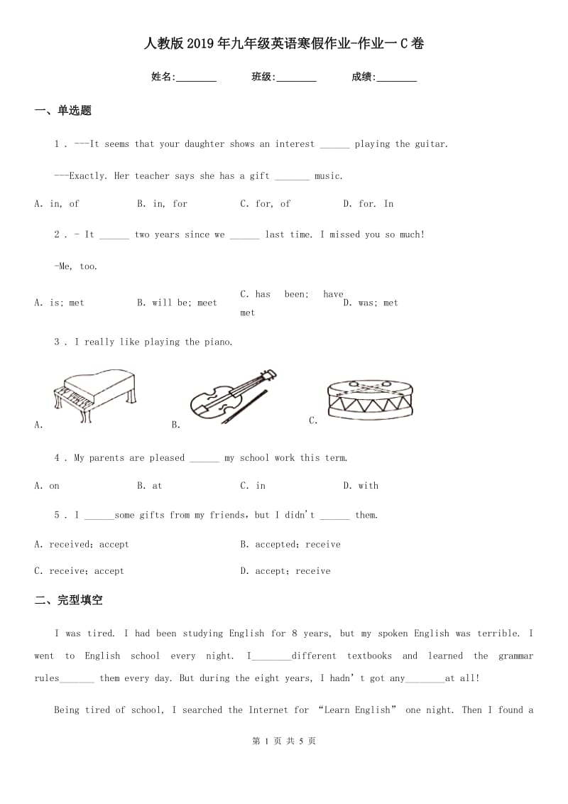 人教版2019年九年级英语寒假作业-作业一C卷_第1页