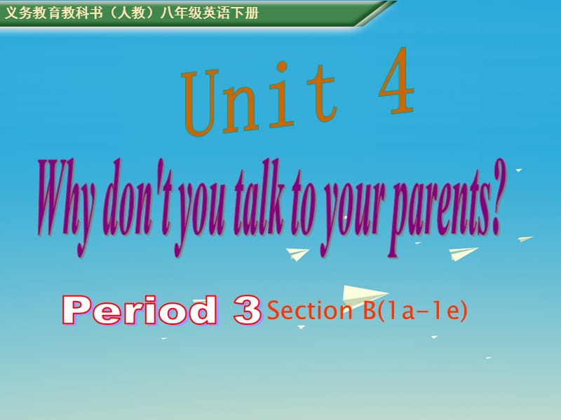 八年級英語下冊 Unit 4 Why don't you talk to your parents Period 3教學(xué)課件 （新版）人教新目標(biāo)版_第1頁