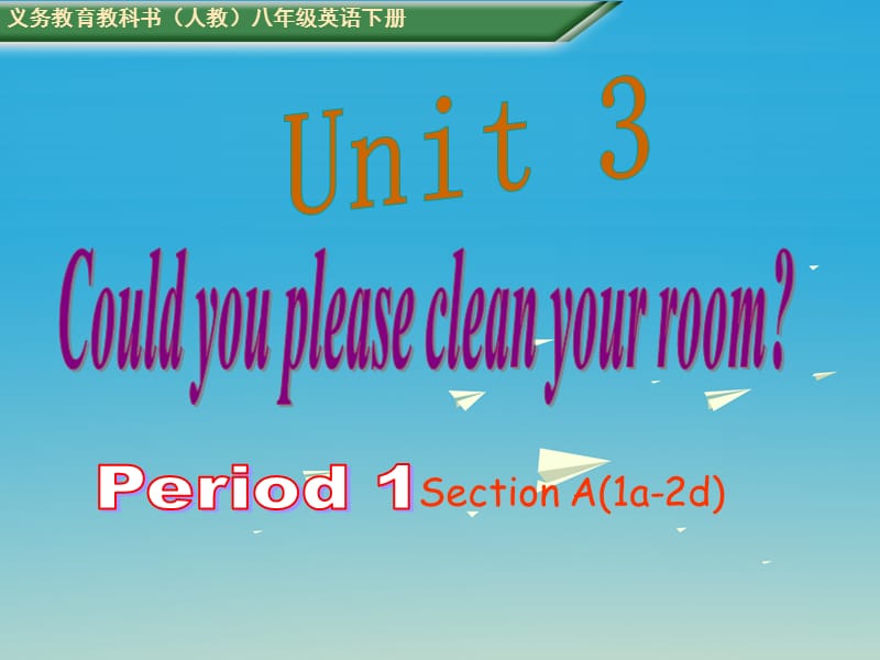 八年級英語下冊 Unit 3 Could you please clean your room Period 1教學課件 （新版）人教新目標版_第1頁