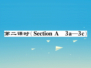 八年級英語下冊 Unit 5 What were you doing when the rainstorm came（第2課時）Section A（3a-3c）作業(yè)課件 （新版）人教新目標(biāo)版