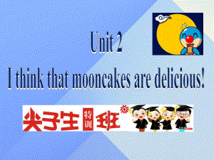 九年級(jí)英語(yǔ)全冊(cè) Unit 2 I think that mooncakes are delicious課件 （新版）人教新目標(biāo)版