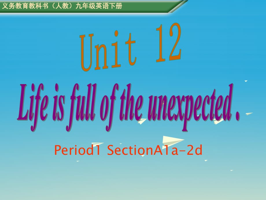 九年級英語全冊 Unit 12 Life is full of the unexpected Period 1教學(xué)課件 （新版）人教新目標(biāo)版_第1頁