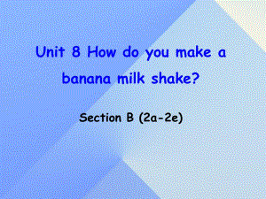 八年級英語上冊 Unit 8 How do you make a banana milk shake Section B（2a-2e）課件 （新版）人教新目標(biāo)版 (2)