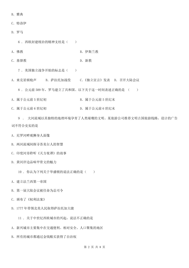 人教版2019-2020年度九年级上学期期中历史试题（I）卷(练习)_第2页