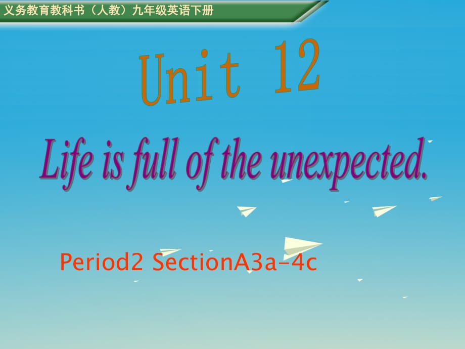 九年级英语全册 Unit 12 Life is full of the unexpected Period 2教学课件 （新版）人教新目标版_第1页