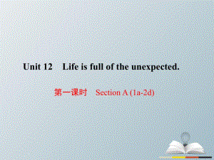 九年級英語全冊 Unit 12 Life is full of the unexpected（第1課時）Section A（1a-2d）課件 （新版）人教新目標版