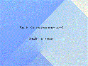 八年級英語上冊 Unit 9 Can you come to my party（第7課時）Self Check習(xí)題課件 （新版）人教新目標(biāo)版 (2)