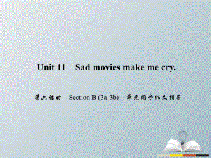 九年級英語全冊 Unit 11 Sad movies make me cry（第6課時）Section B（3a-3b）同步作文指導(dǎo)課件 （新版）人教新目標(biāo)版