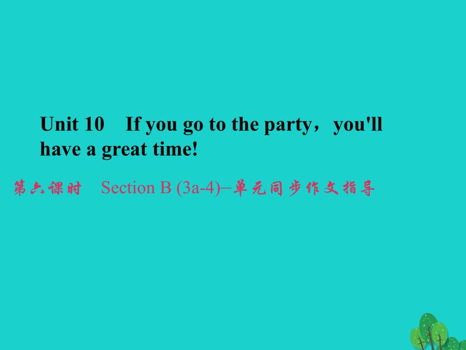 八年級(jí)英語(yǔ)上冊(cè) Unit 10 If you go to the partyyou'll have a great time（第6課時(shí)）Section B（3a-4）同步作文指導(dǎo)課件 （新版）人教新目標(biāo)版_第1頁(yè)