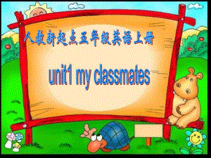 五年級(jí)英語(yǔ)上冊(cè) Unit 1 classmates課件 人教新起點(diǎn)