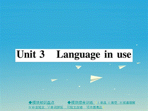 八年級(jí)英語下冊(cè) Module 4 Seeing the doctor Unit 3 Language in use作業(yè)課件 （新版）外研版1